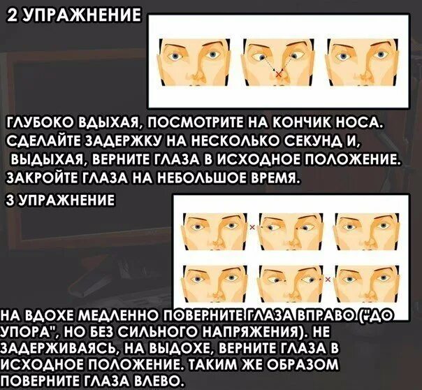 Упражнение глаз отзывы. Упражнение глаз отзывы. Гимнастика для глаз для восстановления зрения. Гимнастика для глаз. Гимнастика для глаз для улучшения зрения комплекс упражнений.