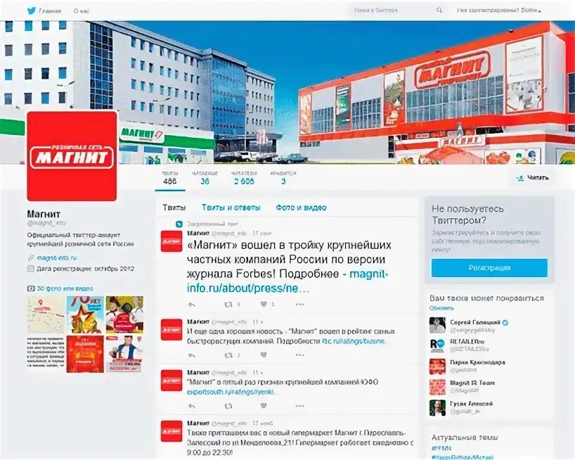 Магнит, магазин продуктов, Ленинградское ш., 3А, г. Отрадное - Яндекс Карты