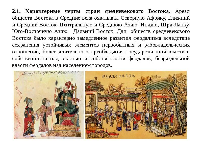 Индия в средние века. Культура средневековой индии. Политическое устройство в индии 18 века. Таблица власть в индии в средние века. Индия в средние века презентация.