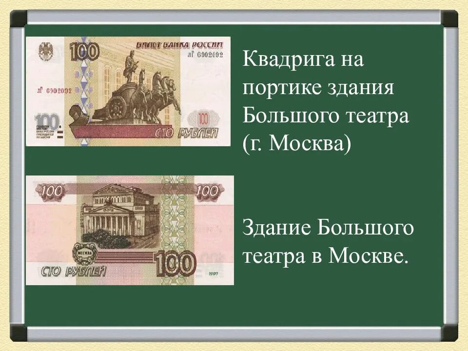 Интересные факты о деньгах для детей 3. Интересные деньги. интересные факты о деньгах. интересные и удивительные факты о деньгах. небольшой удивительный факт о деньгах.