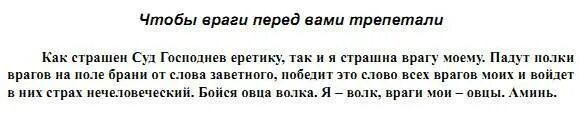 Молитва читаемая перед судом. Молитва заговор от врагов. Молитва для суда. Заговоры и молитвы твыот врагов. Молитвы для выигрыша дела в суде.