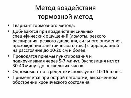 Методы воздействия на массы