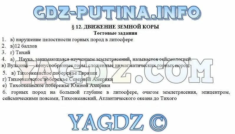 География 7 класс 21 параграф. Параграф 24 7 класс география конспект. Параграф 21 география 7 класс. Гдз по географии 9 алексеев. Конспект по географии 9 класс алексеев.