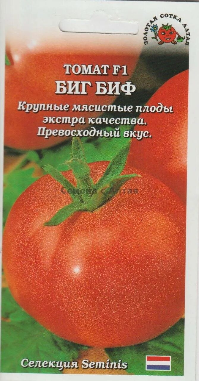 Сорт томатов биг биф. Томат биг биф f1. томат биг биф f1 (5 шт) агрос. фермерская томат биг биф f1 500 шт seminis. томат биф кинг f1.