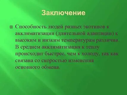 Способности вывод