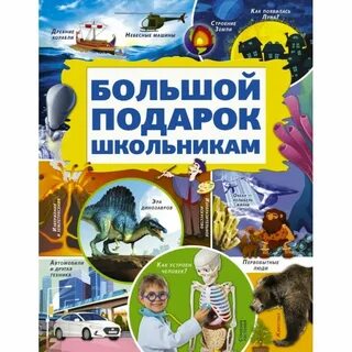 Самый большой подарок жизнь