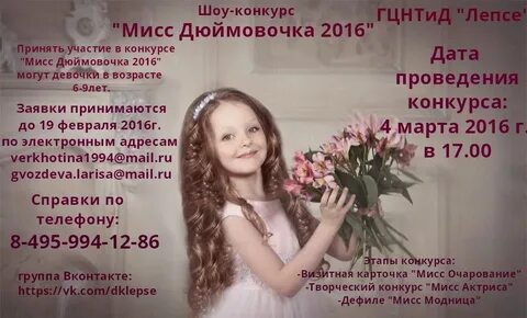 Карточка мисс