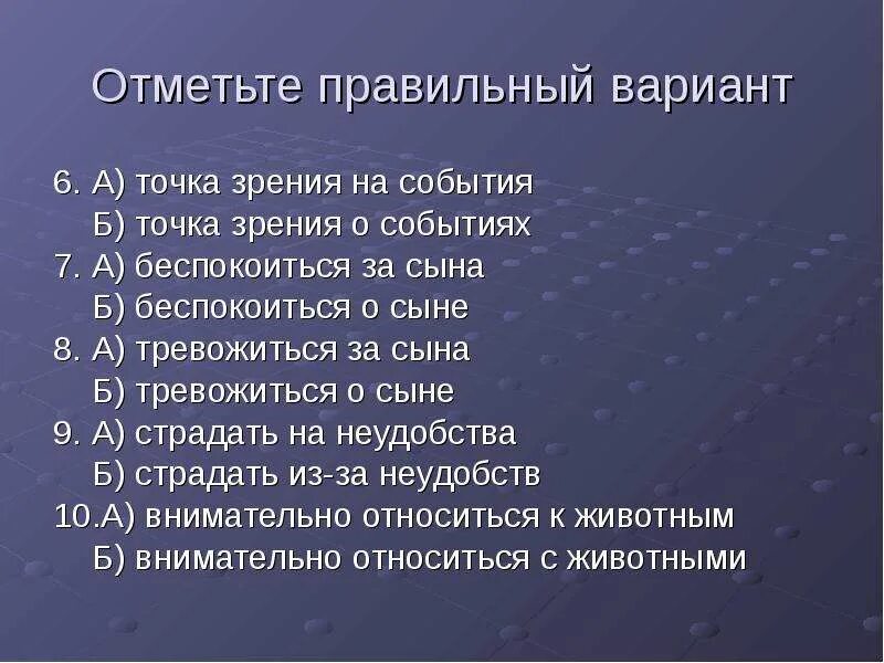 Беспокоящийся или. Беспокоиться. Беспокоиться о сыне или беспокоиться за сына. Беспокоются или беспокоятся. В каких случаях пишется the.
