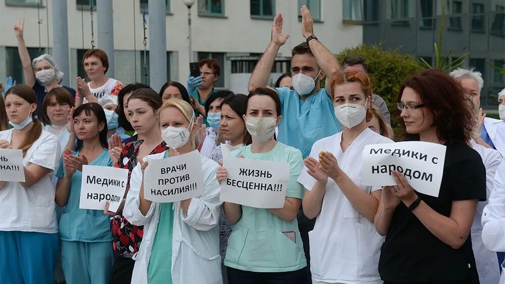 Белорусские медики протесты. Забастовка. Медики забастовка. Митинг медиков. Медицинский митинг