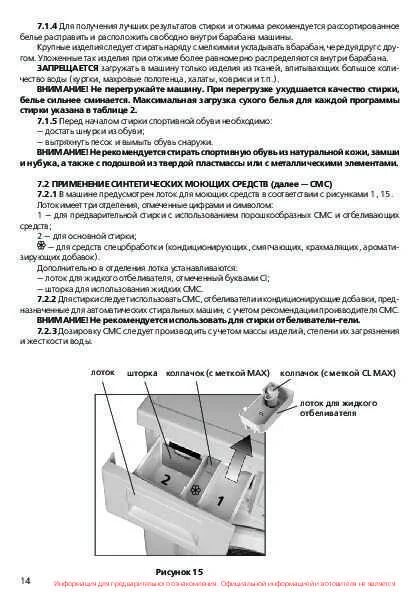 Стиральная машина атланта инструкция. Атланта стиральная машинка инструкция. стиральная машина атлант 6 кг инструкция. атлант стиральная машинка руководство. атлант стиральная машина 5 кг инструкция по применению.
