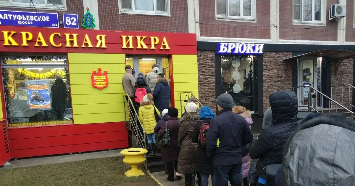 Ритейлер Красная Икра, Продукты питания, контакты отдела развития торговой сети