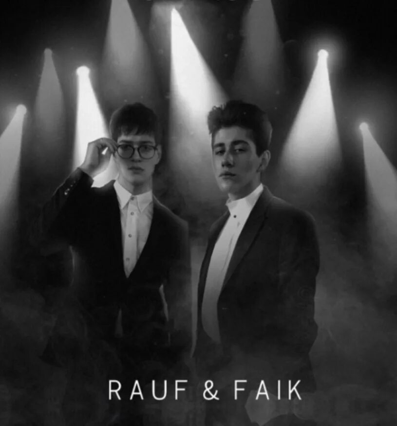 Рауф и фаик я люблю тебя. Группа Rauf & Faik. Рауф и Фаик детство. Рауф и Фаик вечера. Рауф и Фаик 2018.