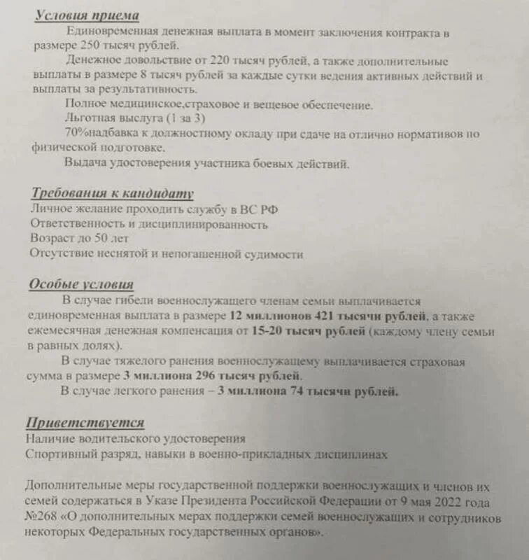 Выплаты гражданам заключившим контракт на военную службу. Выплаты гражданам заключившим контракт на военную службу