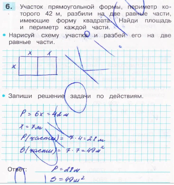 Математика 4 класс 2024 вариант 14. Участок прямоугольной формы периметр которого 42 м. Истомина матем итоговая контрольная по математике. Истомина задания по математике 4 класс с ответами.