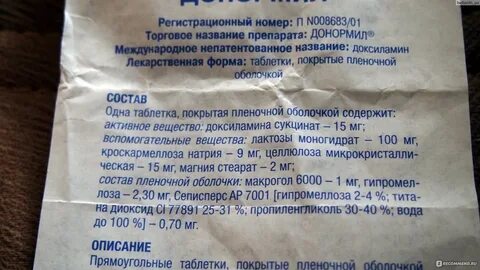 Как долго можно принимать донормил