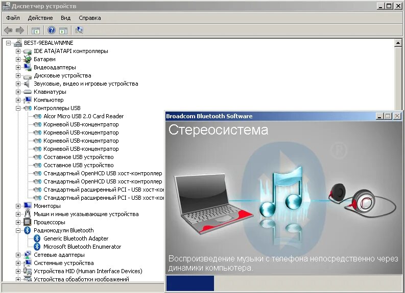 Как установить блютуз на компьютер windows