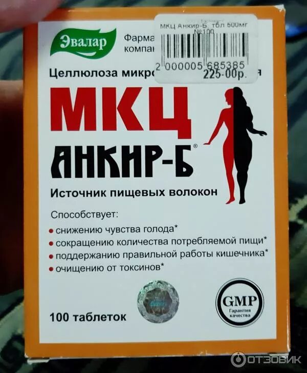 Мкц анкир б таблетки отзывы. Микрокристаллическая Целлюлоза препараты. Микроцеллюлоза Эвалар. Анкир б Эвалар. МКЦ Анкир-б (Целлюлоза микрокристаллическая) таб. 500 Мг №100.