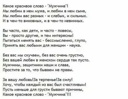 Музыка енина уважаю мужчин
