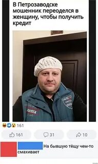Мошенниками мужчинами
