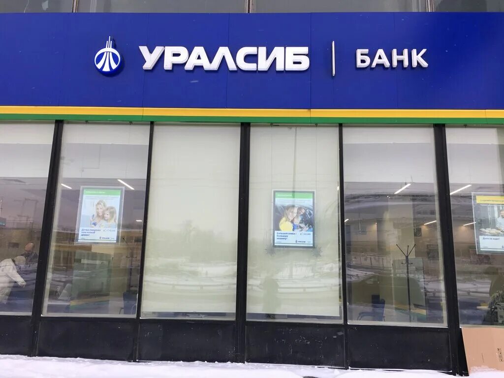 Уралсиб банк почему не работает