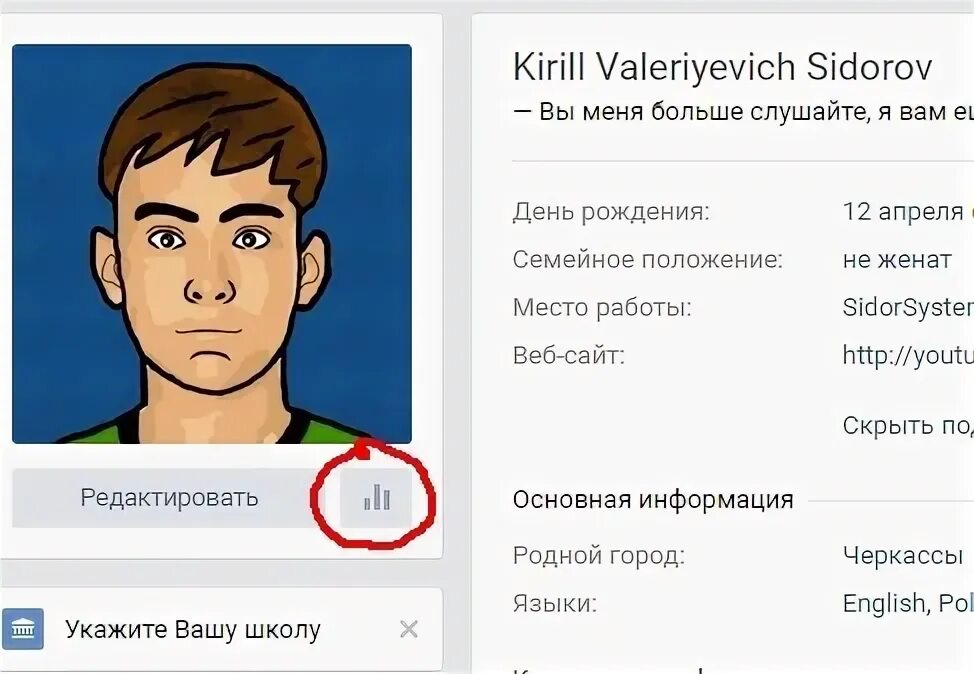 Как заходить твою страницу. Как заходить твою страницу