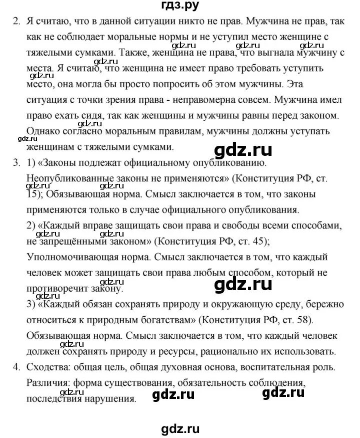 Обществознание 11 класс боголюбов содержание. Обществознание 11 класс боголюбов базовый оглавление. Обществознание 11 класс боголюбов вопросы для самопроверки. Обществознание 11 класс боголюбов вопросы для самопроверки. Обществознание 11 класс боголюбов вопросы для самопроверки.
