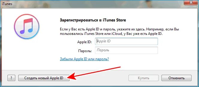 Как зарегистрироваться в apple store. Как зарегистрироваться в айтюнс. itunes регистрация. как зарегаться в itunes store. как зарегистрироваться в itunes store.