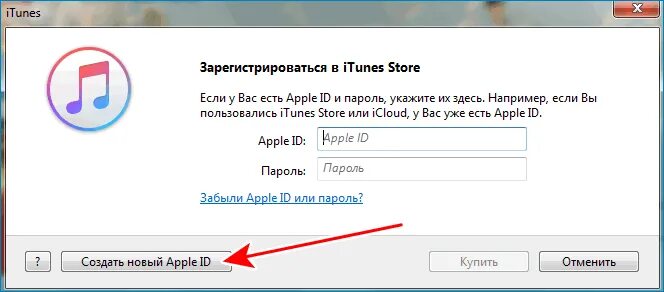 Как зарегистрироваться в айтюнс. Регистрация в ITUNES Store. Регистрация айтюнс. Как создать аккаунт в ITUNES Store. Как пользоваться tunes