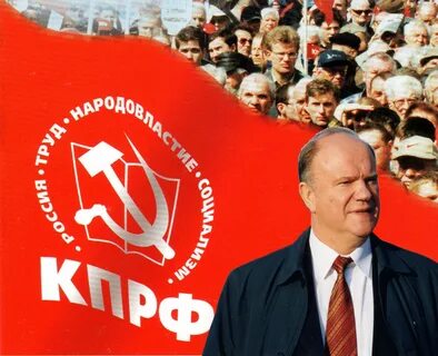 Питерская кпрф