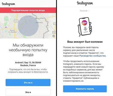 Инстаграм подождите
