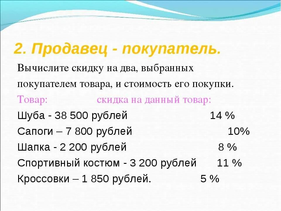 Решение процентов 5 класс