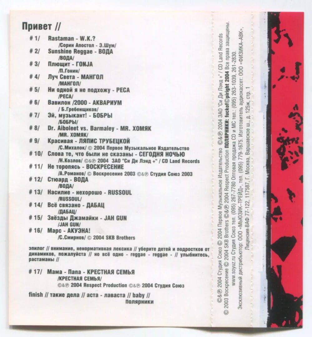 слова песни тото кутуньо. текст песни тото. Italiano текст песни. Santiz rastafari текст. воины света воины добра текст.