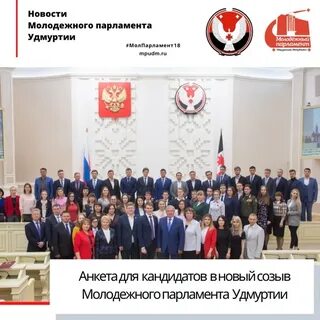 Удмуртская республика выборы