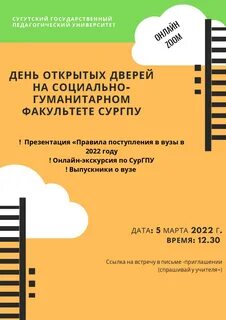 День открытых дверей в вузах казани