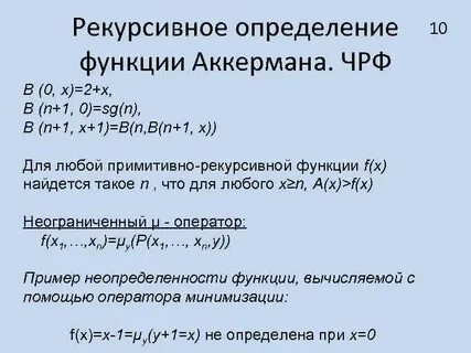 Оператор минимизации