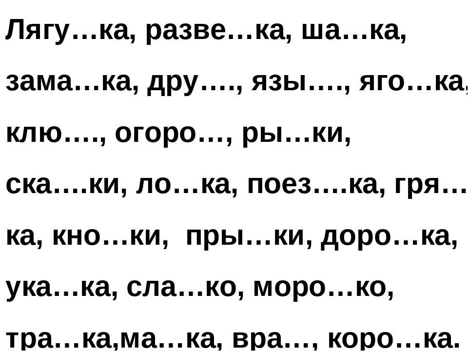 Няпарныя звонкія гукі. Парные согласные задания. Парные согласные в корнях слов задания. Парные согласные 2 класс. Парные согласные упражнения 2 класс.