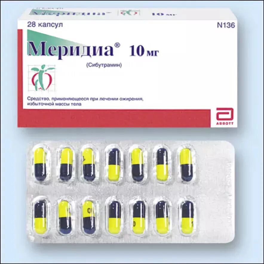 Меридиа 10 мг. Препарат с сибутрамином меридиа. Меридиа 15 мг. Меридиа лекарство. Меридиа для похудения