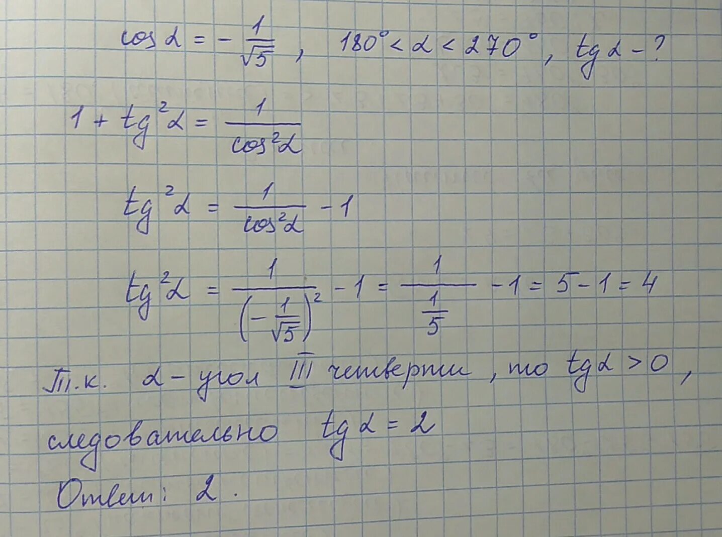 Cosa корень из 5 5. Найдите TG A если. Найдите TG A если cos a=1. Cos корень 5 на 5. Найдите TG если cos корень 3/5.