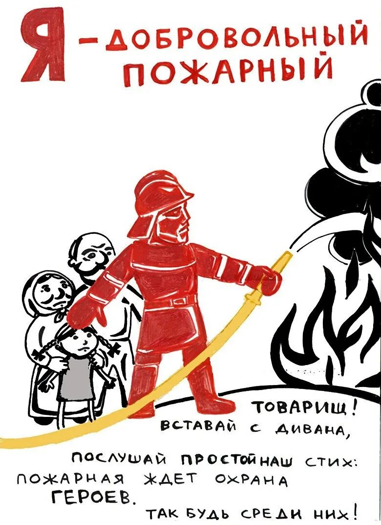 Пожарная охрана статус. Задачи ведомственной пожарной охраны. Пожарная охрана статус. День пожарной охраны открытки. Поздравление с днем пожарного.