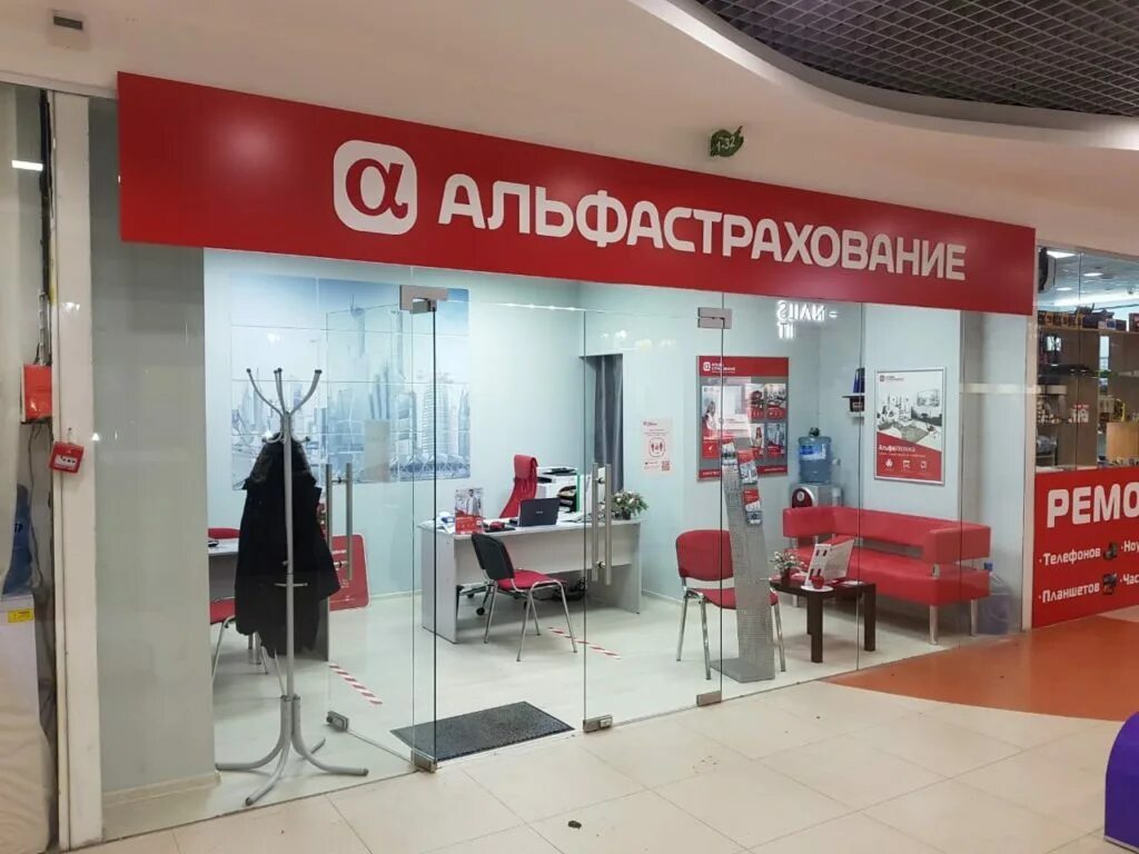 Альфастрахование осаго адреса офисов. Альфастрахование осаго адреса офисов. Страховая компания альфа. Альфастрахование главный офис. Альфастрахование офис.