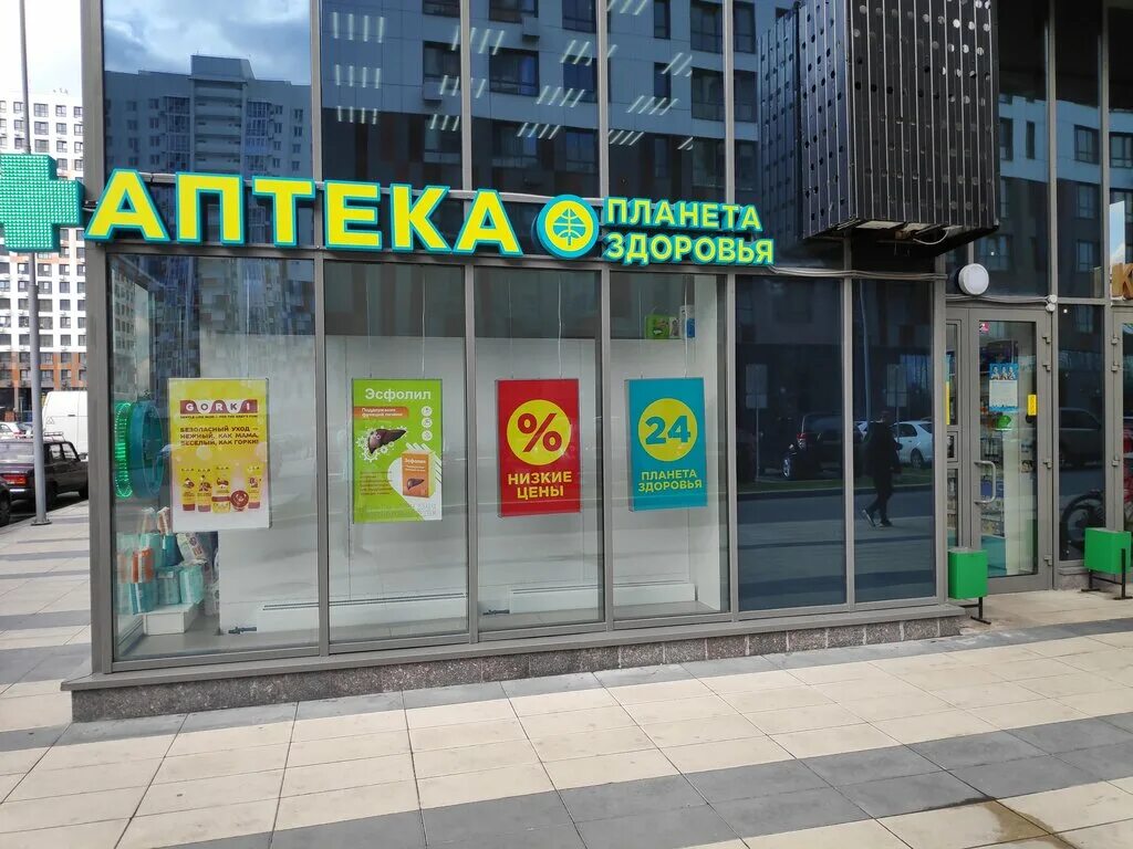 луховицы планета здоровья жуковского. щербакова 7 аптека планета здоровья. дыбенко 24 планета здоровья аптека. орджоникидзе 41а планета здоровья ижевск. аптека планета здоровья оренбург.