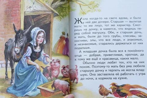 Две сестры рассказ темные глубины