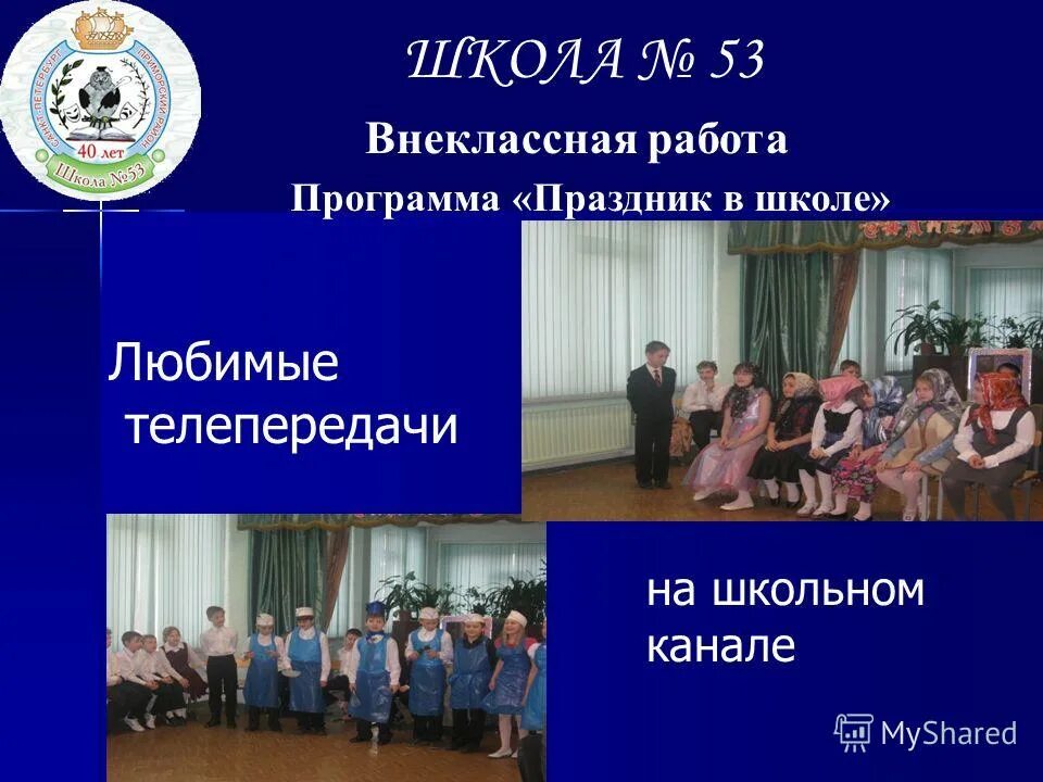 кадеты школы 53 чебоксары. 5в класс гимназия 9 красноярск. школа 53 филимончева. школа 53 омск учителя. школа 53 омск директор.