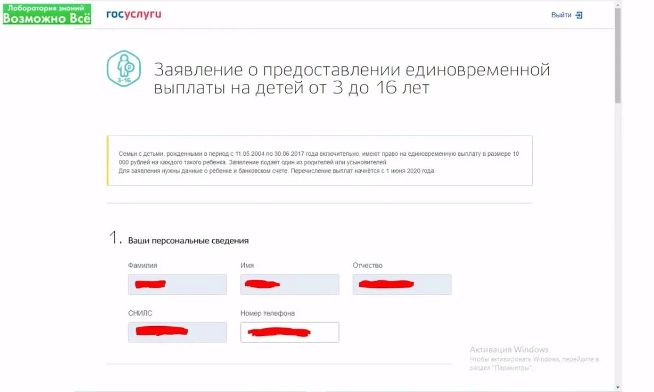 Госуслуги пособие на детей. Госуслуги заявление. Как оформить выплаты на госуслугах. Выплаты на ребенка на гос услушах.