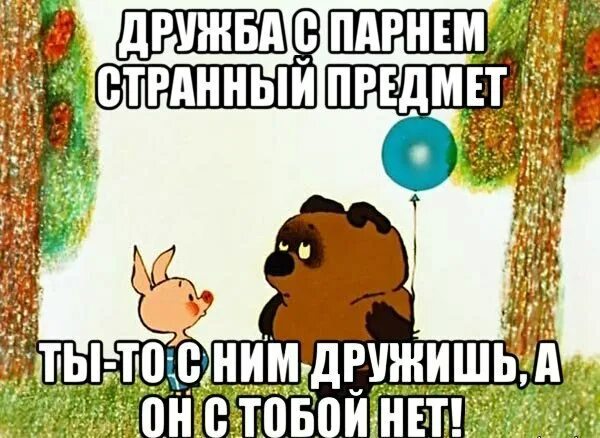 Бывшие очень странный предмет. Бывшие очень странный предмет. Бывшие странный предмет только забудешь и вдруг блин. Бывшие очень странный предмет. Чпоки с юмором.