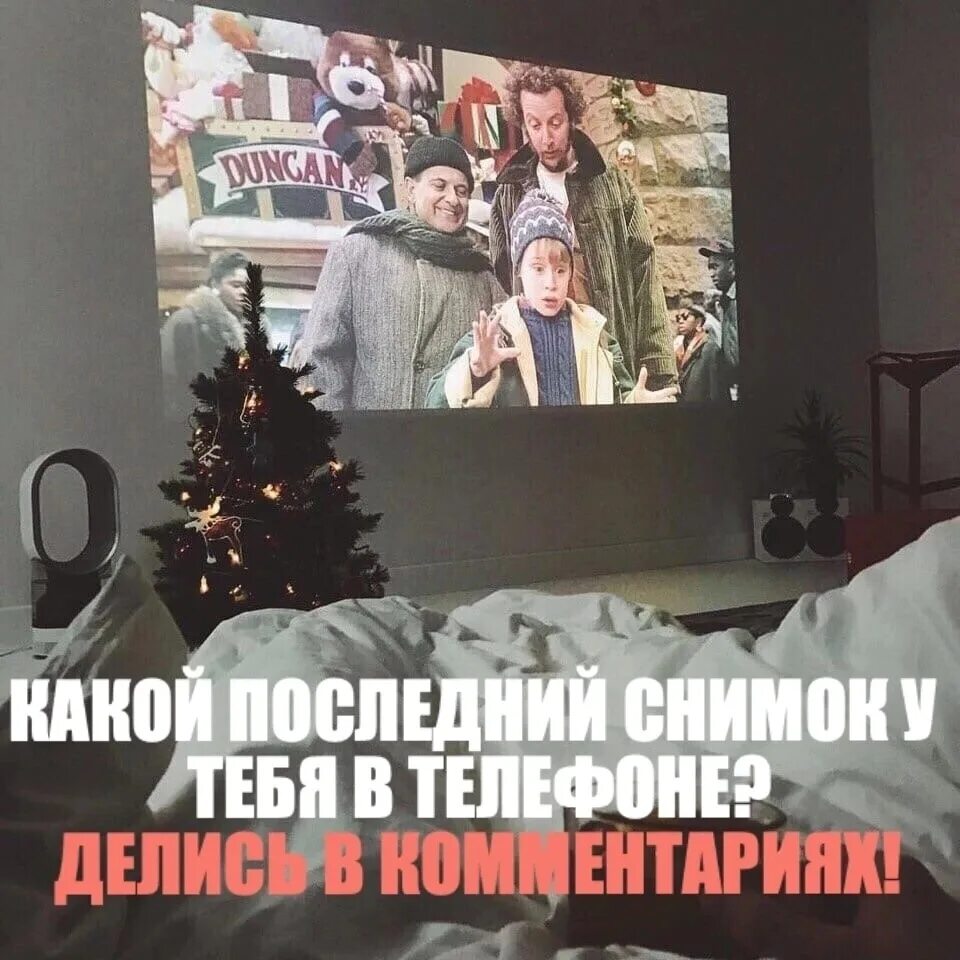 Интерактив на вечер. Вечерний интерактив. вечерний интерактив в вк. ночной интерактив. вечерний интерактив картинки.