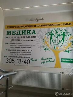 Центр планирования и репродукции краснодар