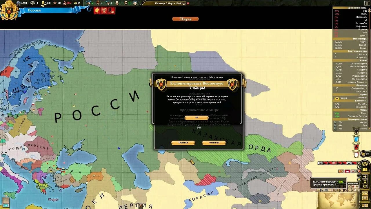 С миром по европе 3