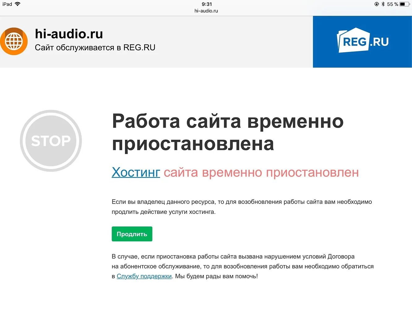 Почему обслуживание номера приостановлено. Работа. Работа временно приостановлена. Работа сайта приостановлена. Проект временно приостановлен.