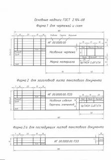 1Общие требования к выполнению чертежей